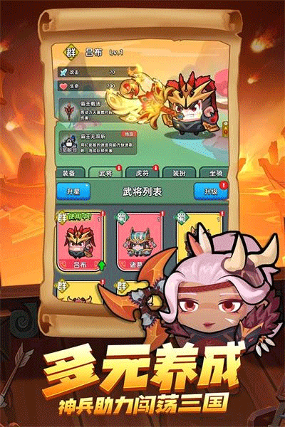三国吧兄弟0.1折版本截图